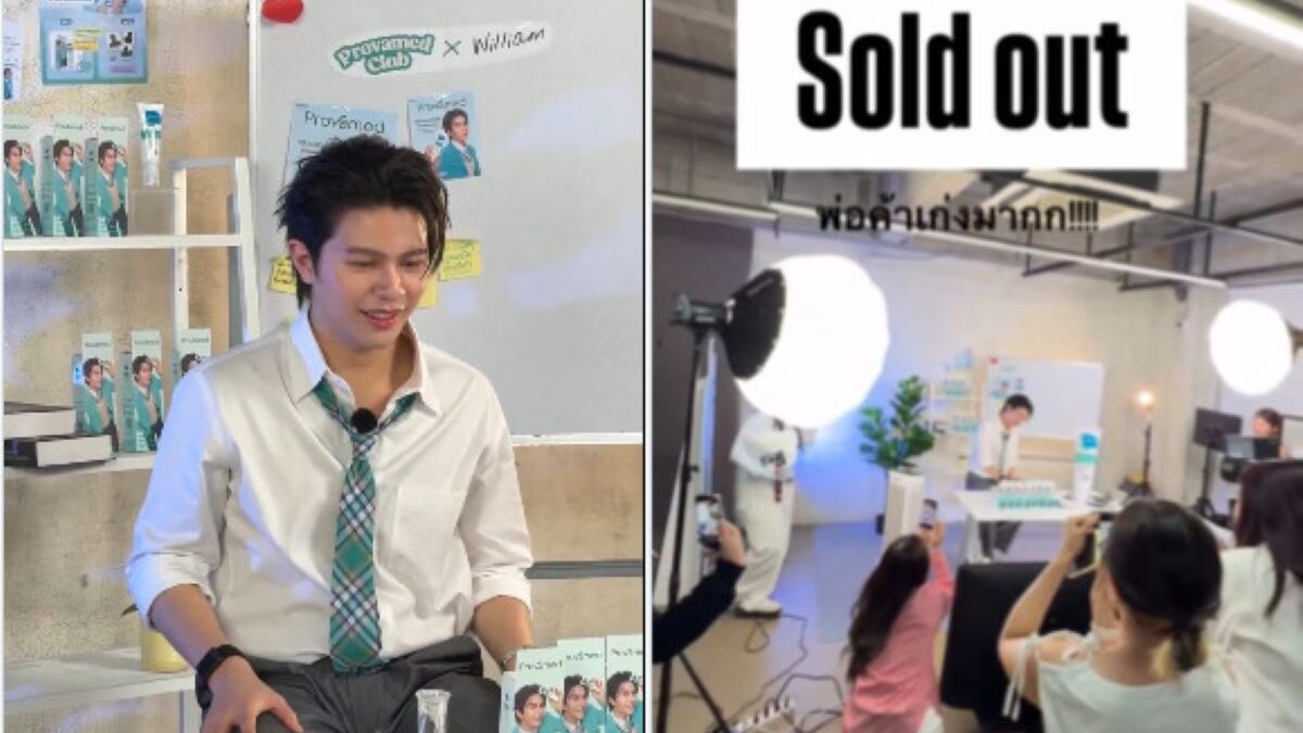 William Jakrapatr